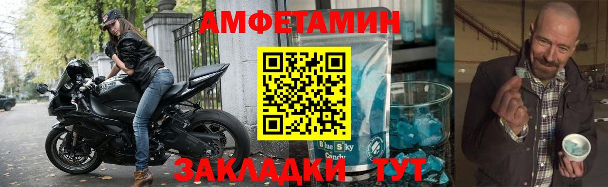 Протвино  АМФ Premium  АМФЕТАМИН  Вход с VPN 