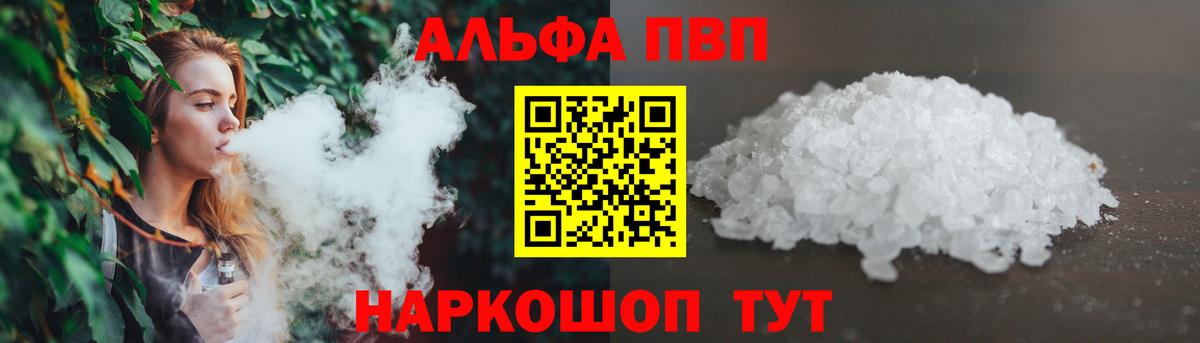 Alfa_PVP СК КРИС  Вход с VPN  Протвино  Alfa_PVP VHQ  Alpha-PVP кристаллы 