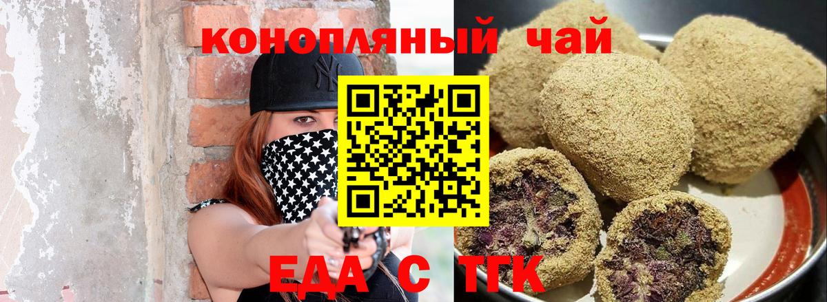 Еда ТГК марихуана  Вход с VPN  Протвино 
