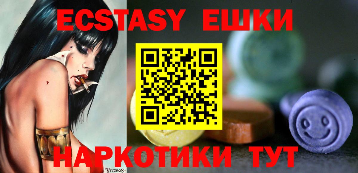 Ecstasy Punisher  Вход с VPN  ЭКСТАЗИ  кракен сайт  Протвино  Ecstasy XTC 