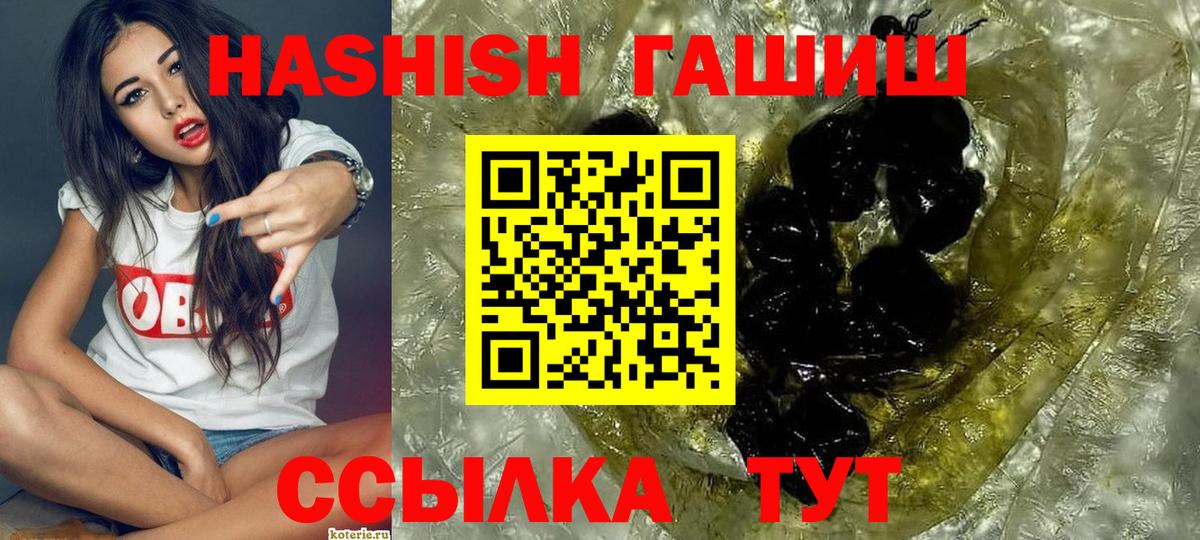 Протвино  ГАШ гашик  ГАШИШ хэш  Вход с VPN 