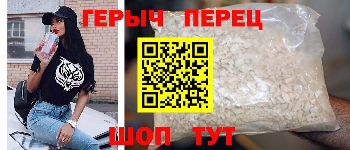 Протвино  ГЕРОИН белый  Вход с VPN 