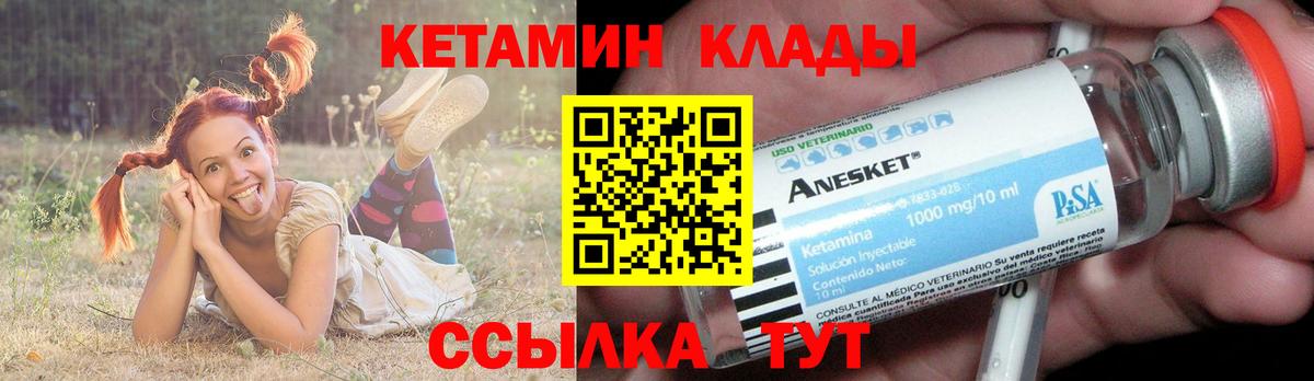Протвино  КЕТАМИН ketamine  Вход с VPN 