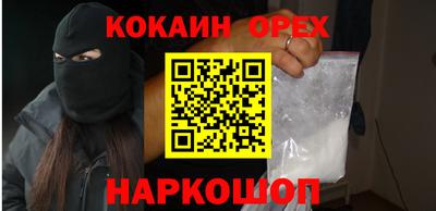 кокаин Будённовск