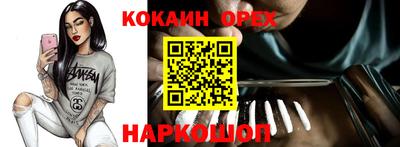 кокаин Будённовск