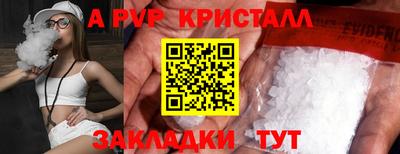 мяу мяу кристалл Бузулук