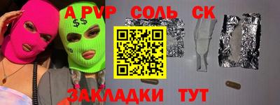мяу мяу кристалл Бузулук