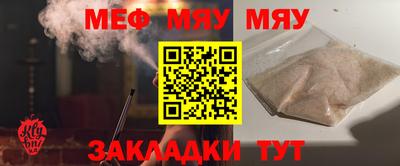 мяу мяу кристалл Бузулук
