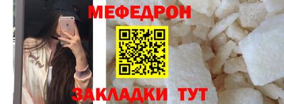 мяу мяу кристалл Бузулук