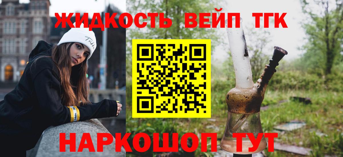 ТГК концентрат Протвино