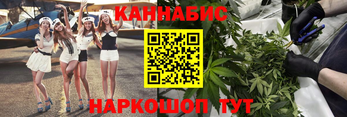 Марихуана Ganja Протвино